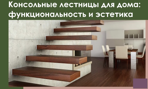 Консольные лестницы для дома в Братске: сочетание функциональности и эстетики